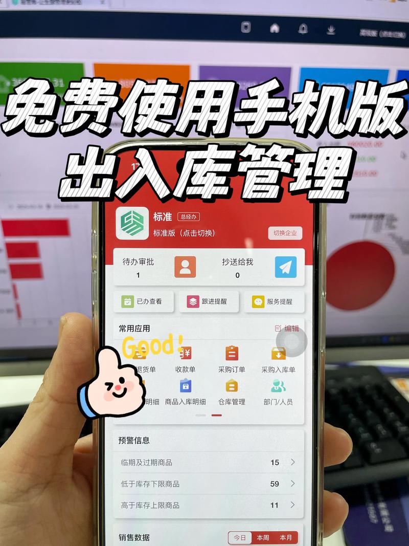 进销存软件开发引领企业数字化转型之路